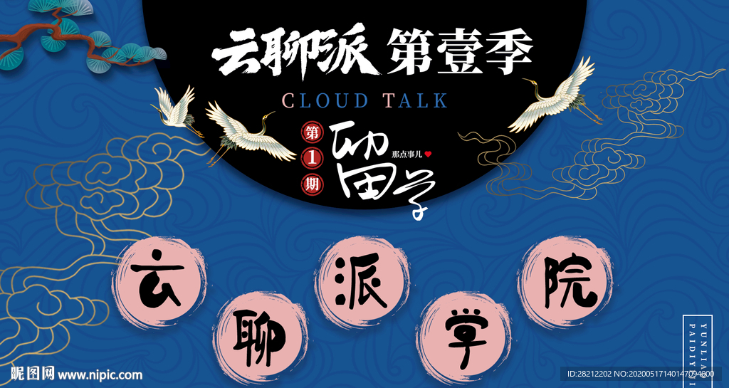 蓝色教育网站主图banner