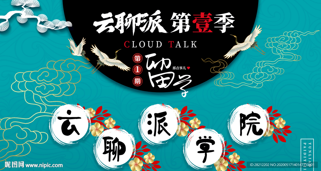 青色教育网站主图banner