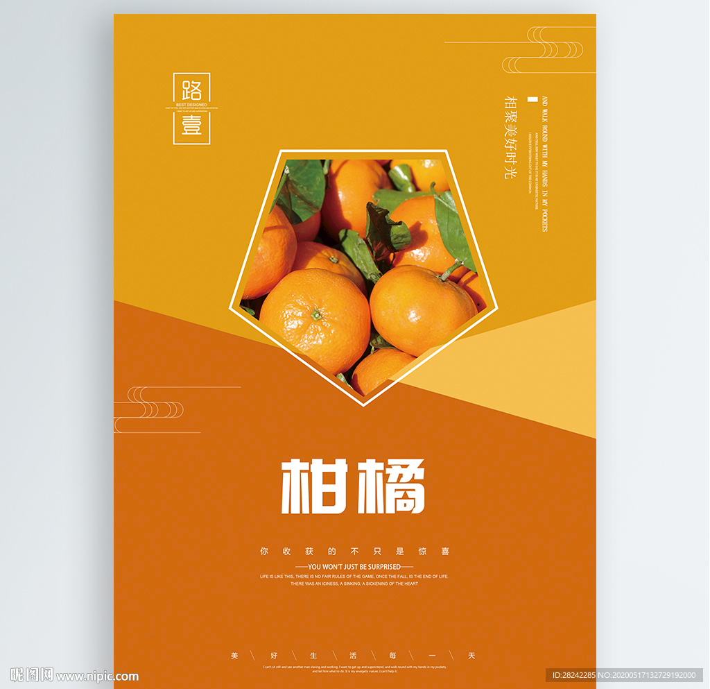 柑橘