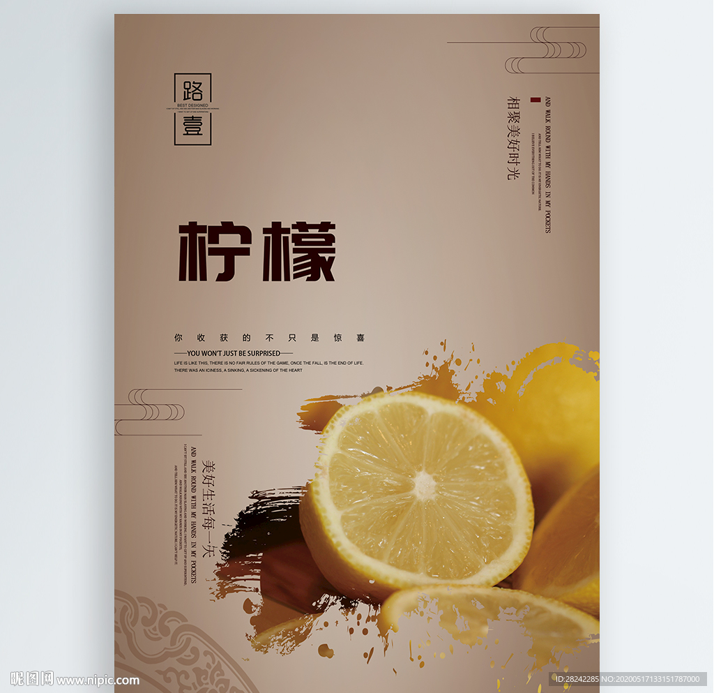 柠檬