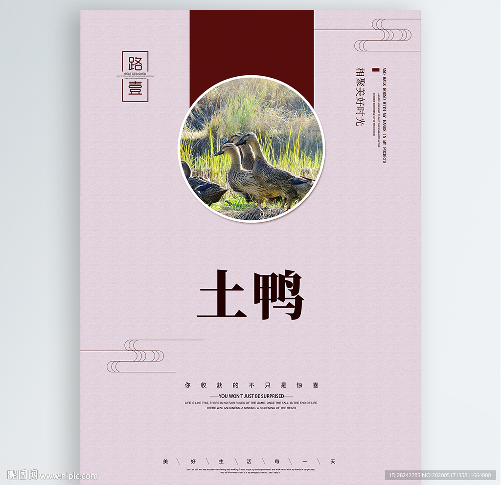 土鸭