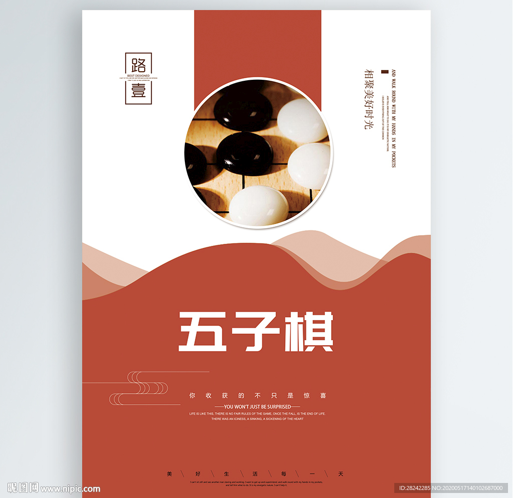 五子棋
