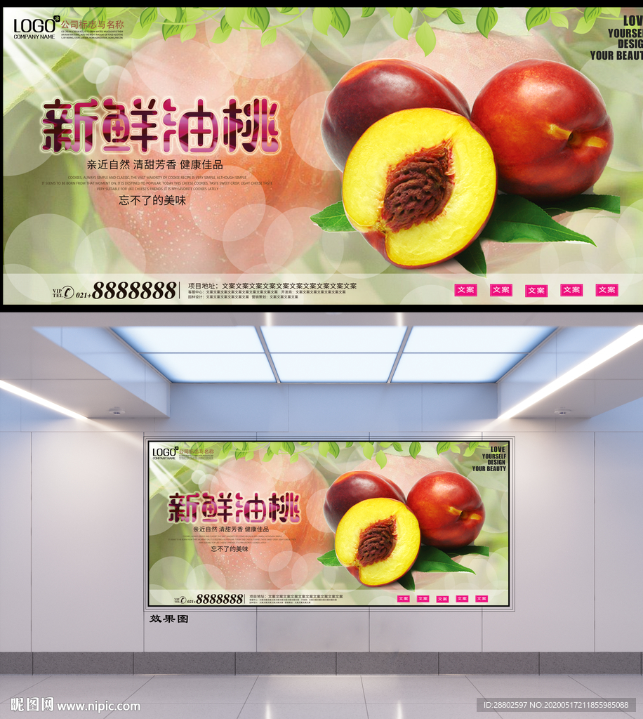 油桃