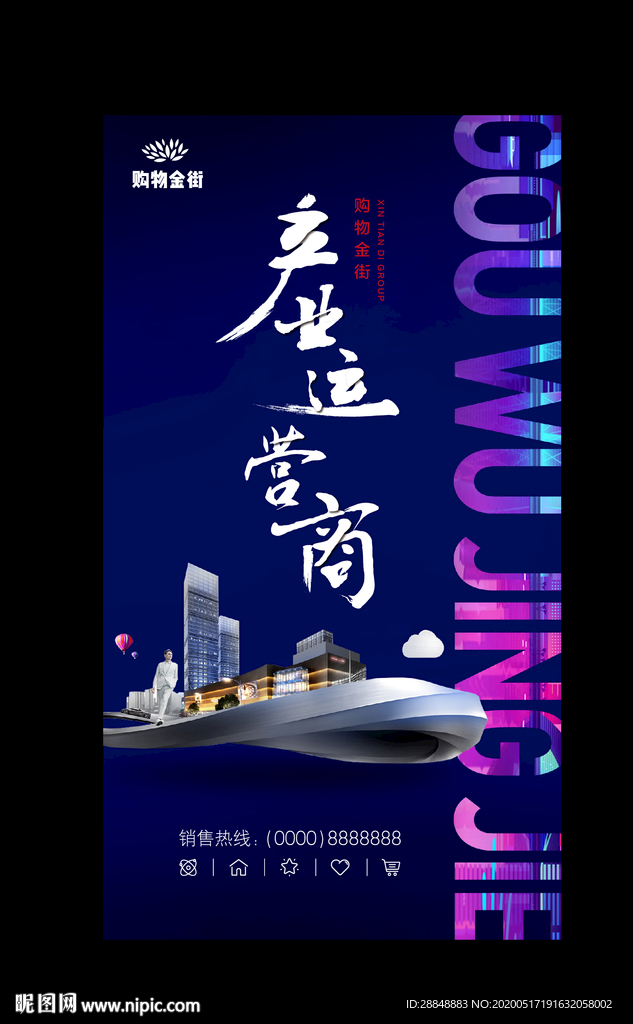 地产海报
