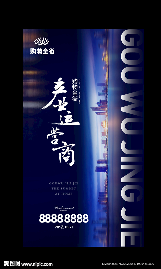 地产单页