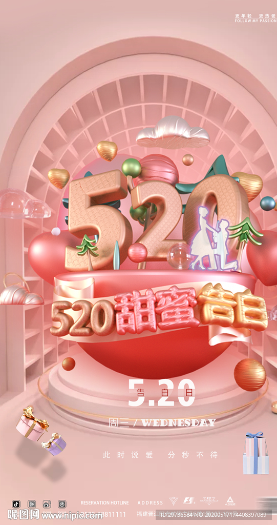 520海报
