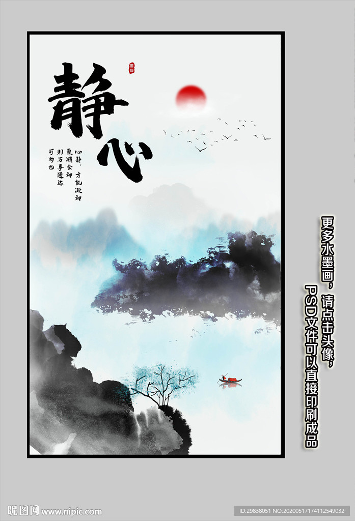 玄关水墨画