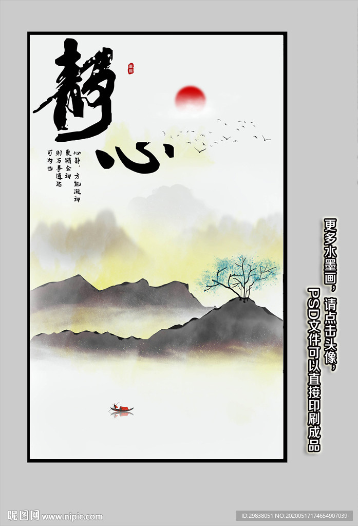 玄关山水画