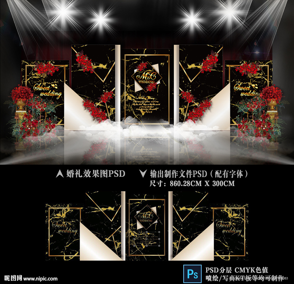 黑金色婚礼