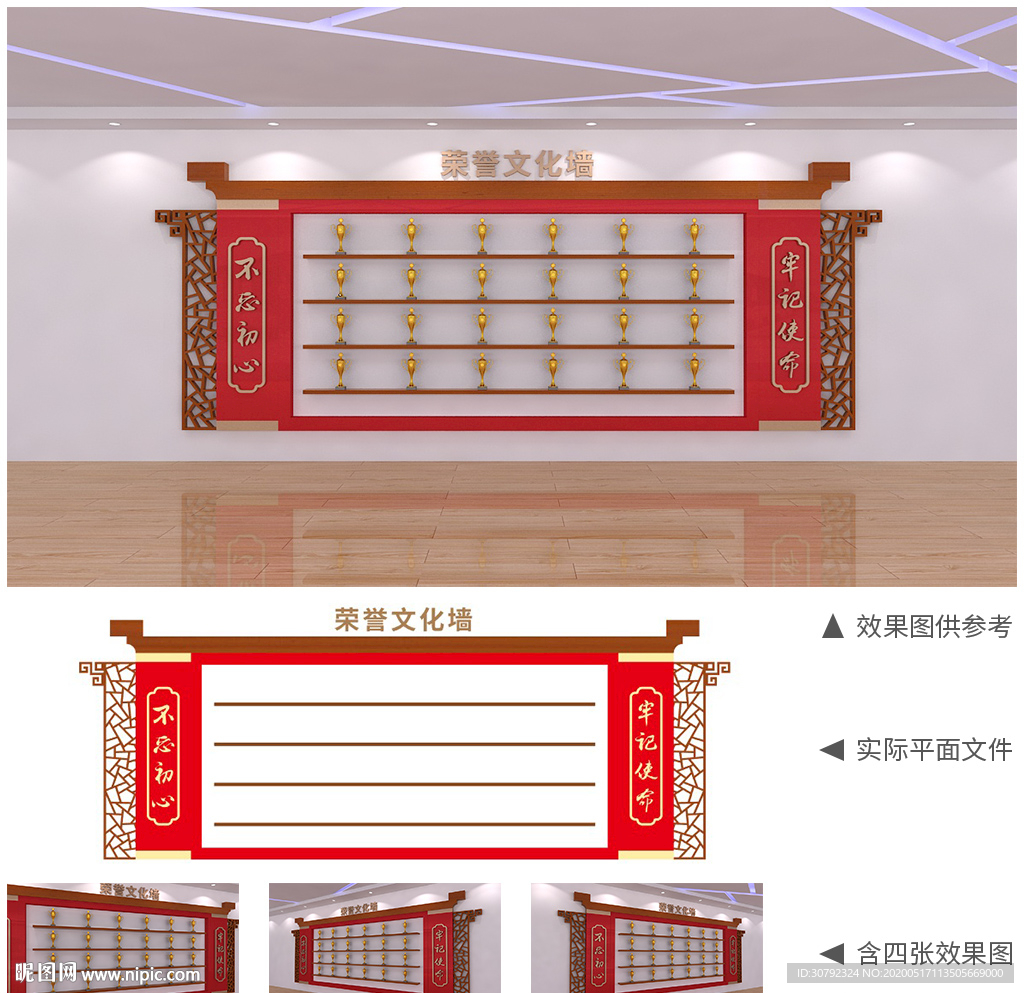 奖杯墙荣誉背景墙设计