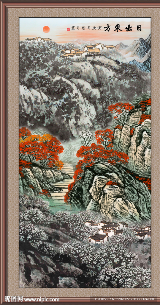 泰山