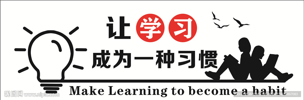励志文化墙