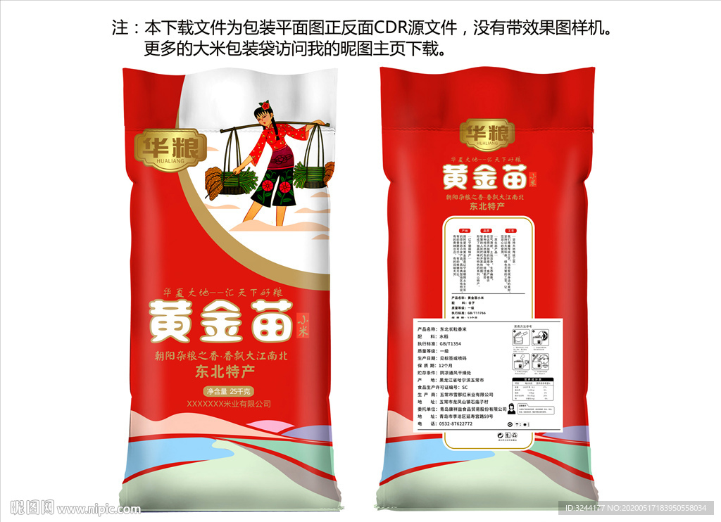 小米包装设计