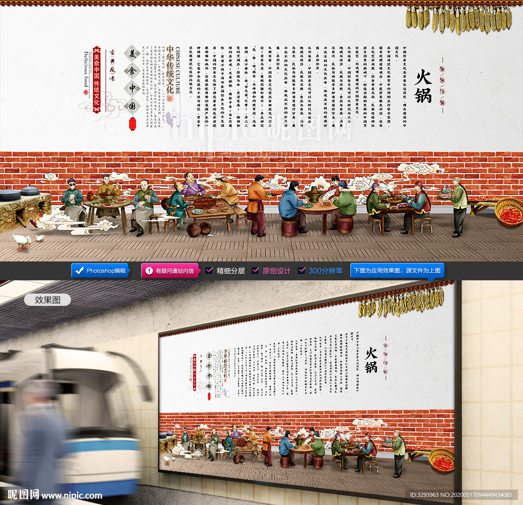 火锅