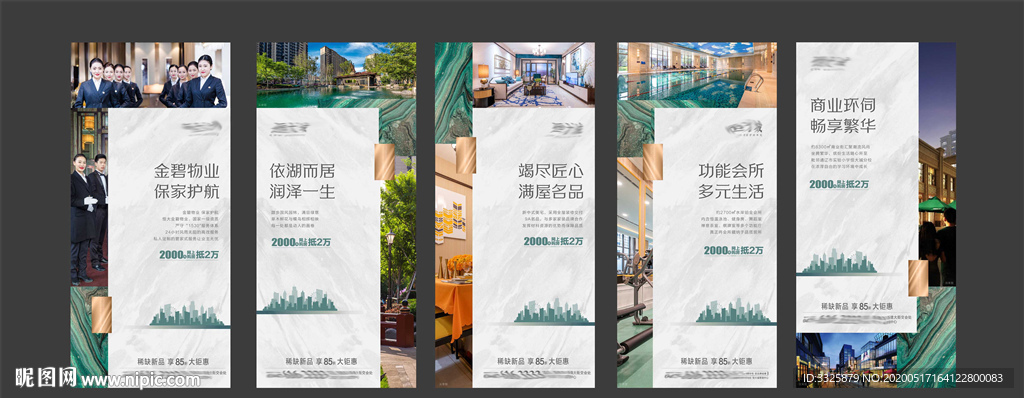 房地产微信转发图刷屏稿