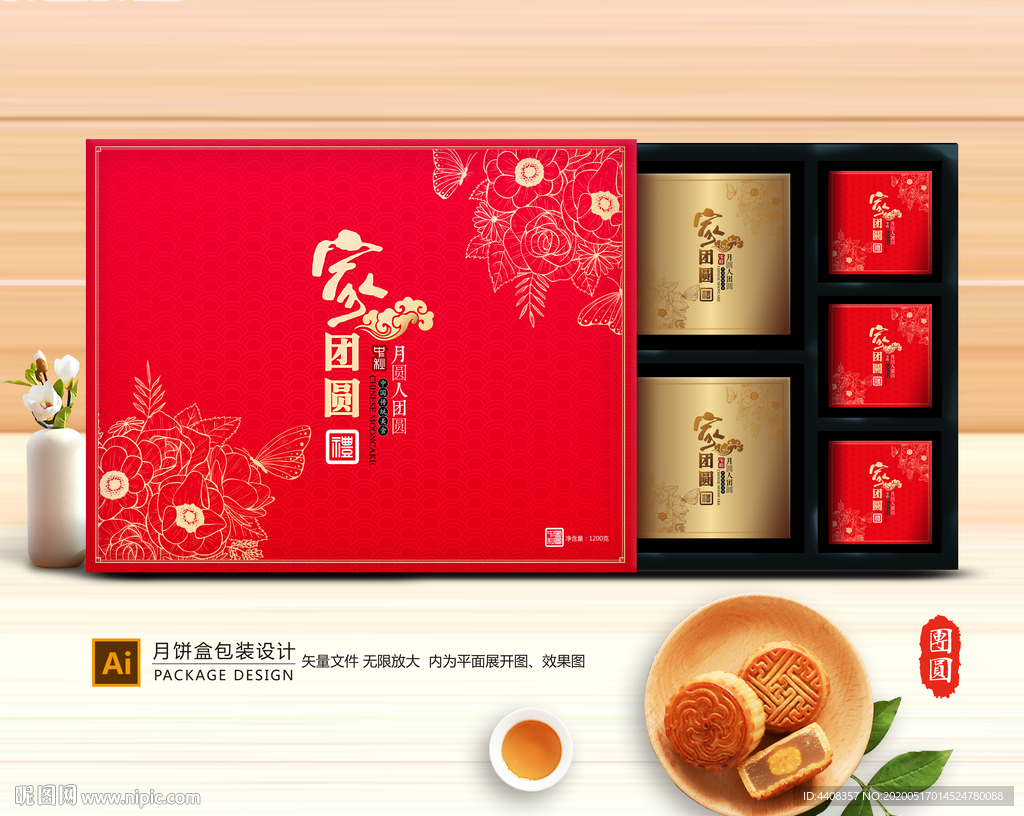 月饼包装 月饼礼盒