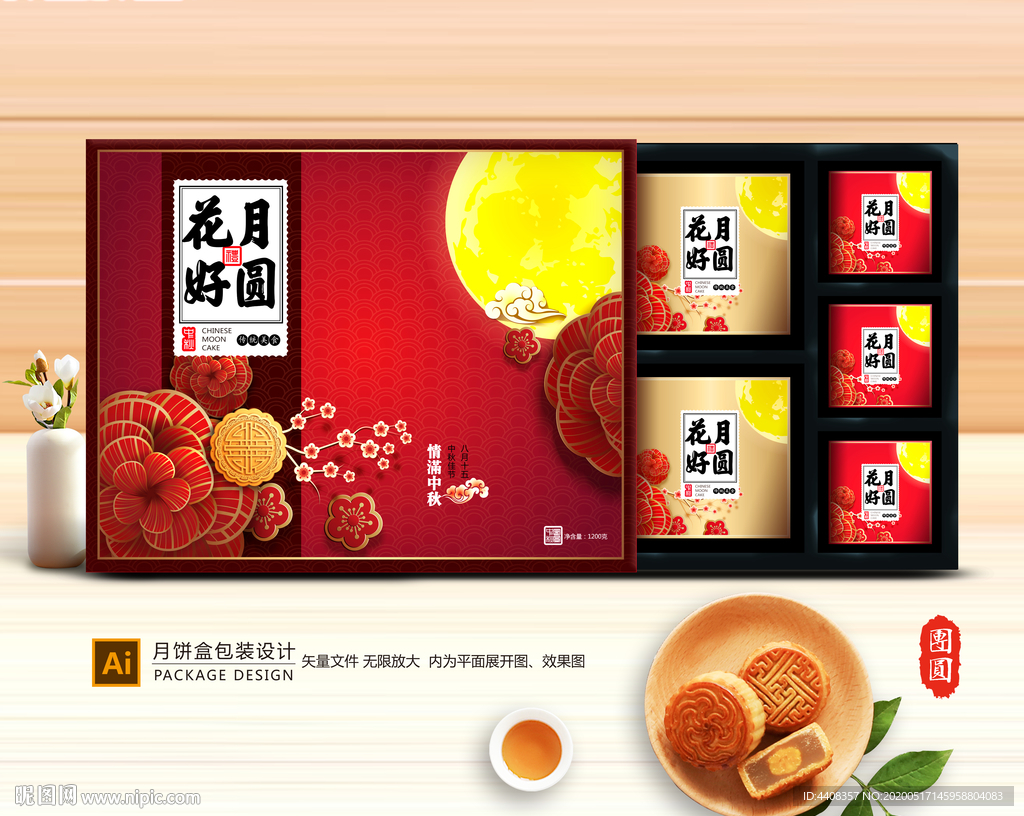 月饼包装 月饼礼盒