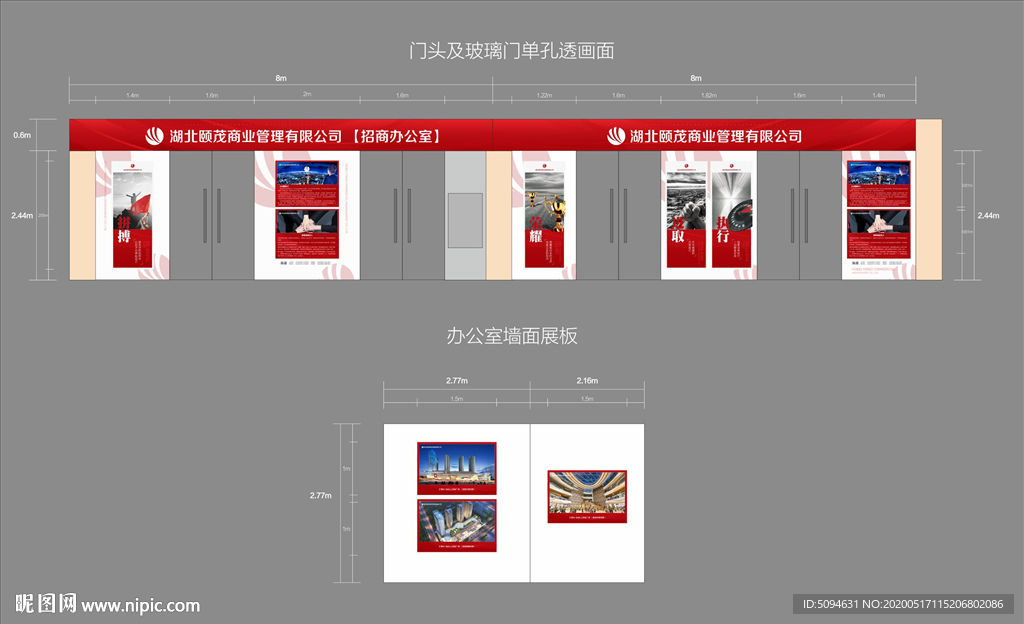 公司企业办公室文化氛围