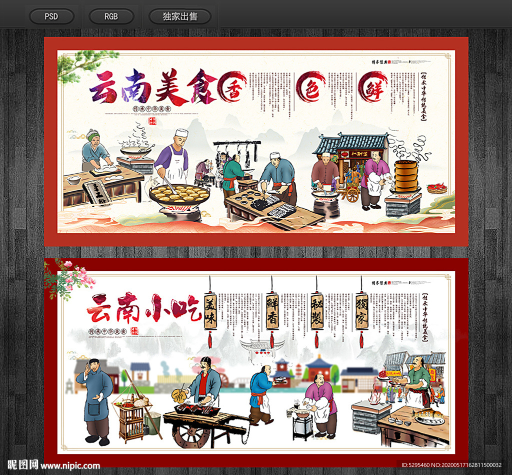 云南小吃
