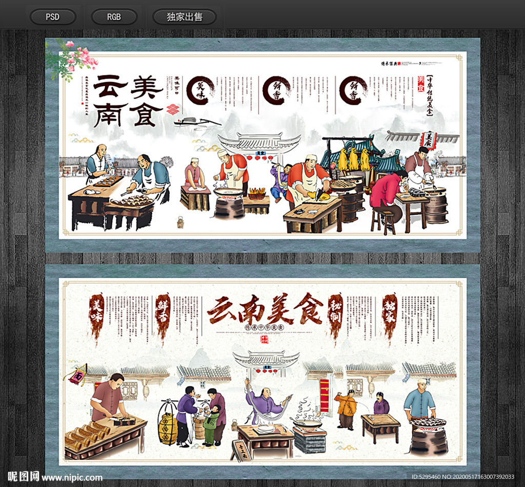 云南美食