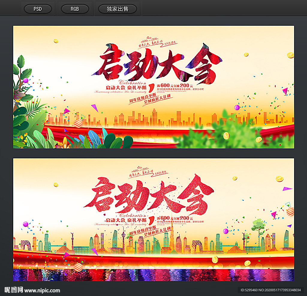 启动