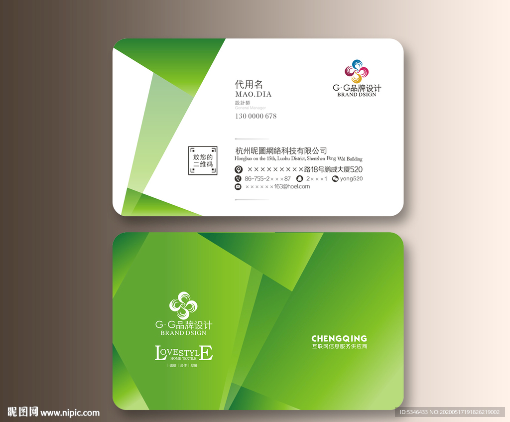 绿色名片 绿色通用名片