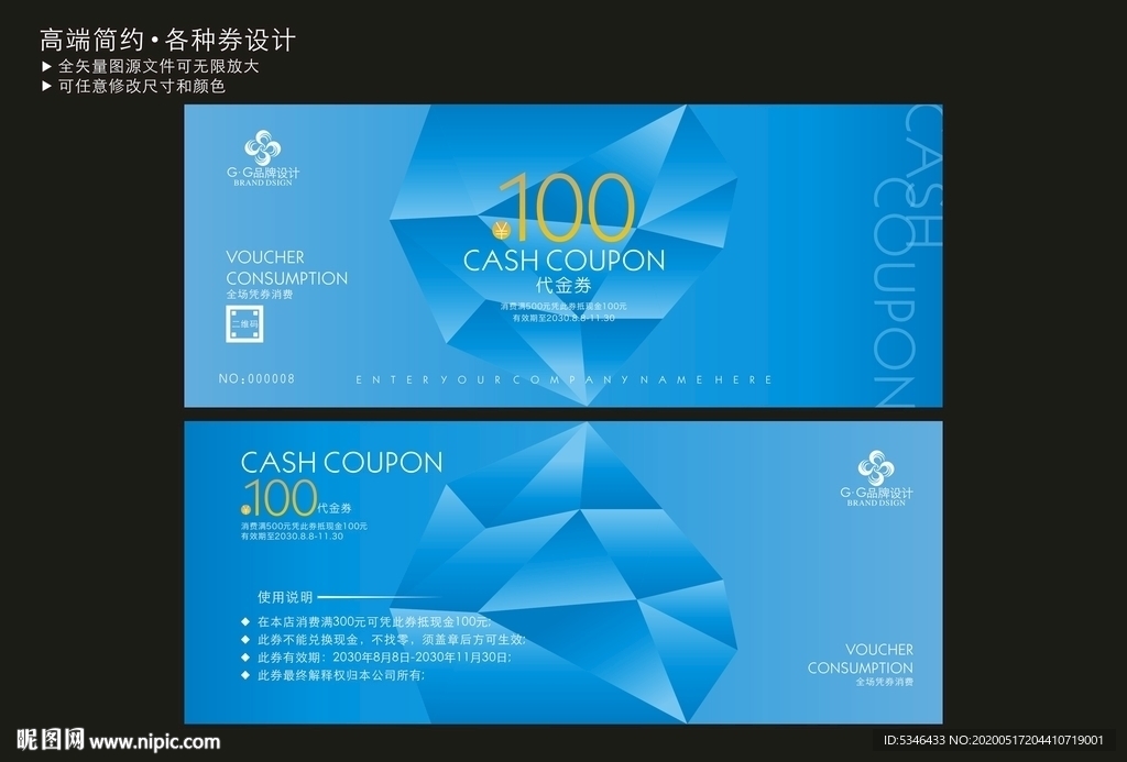 代金券