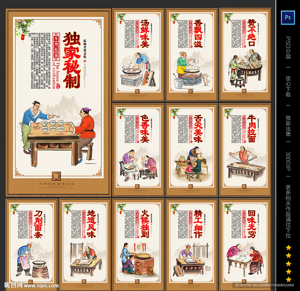 牛肉拉面