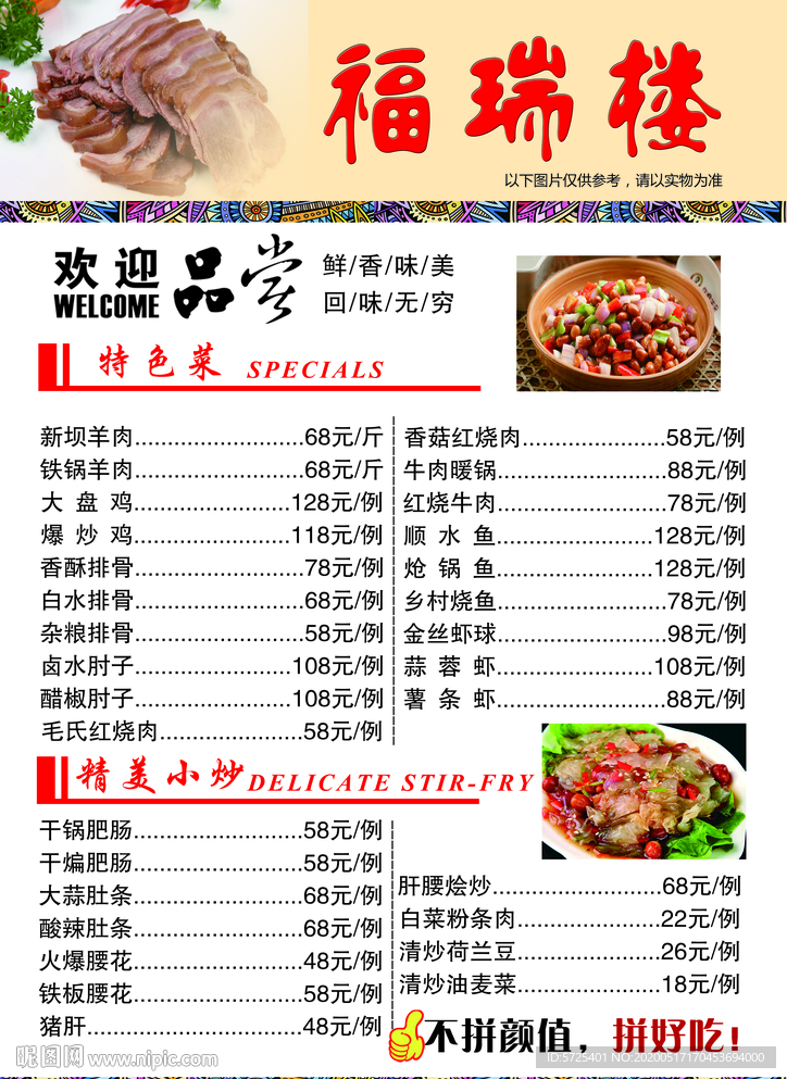 菜单