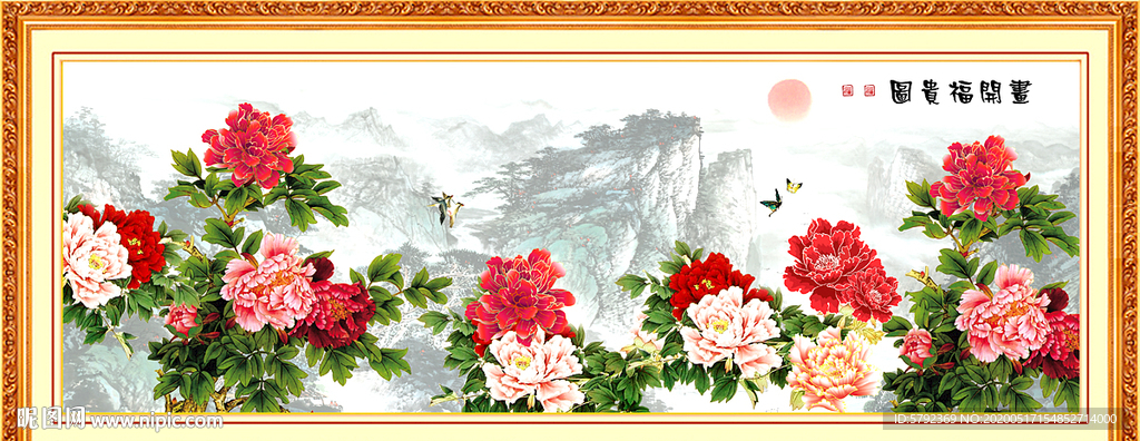 花开富贵
