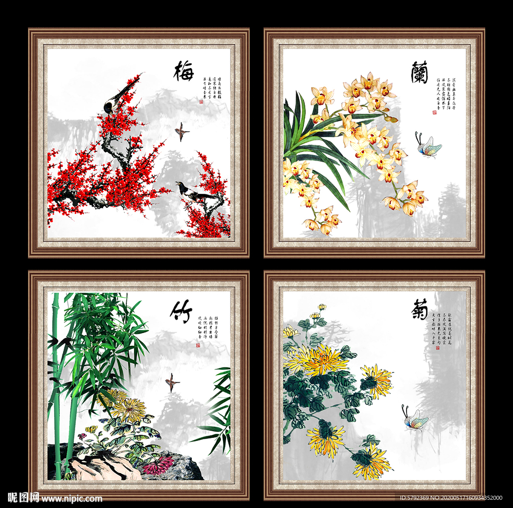 梅兰竹菊
