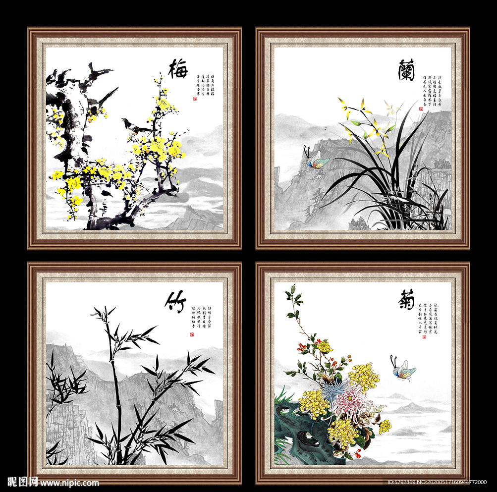 梅兰竹菊