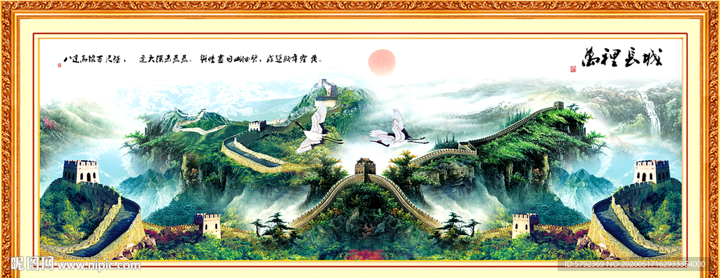 长城国画长城