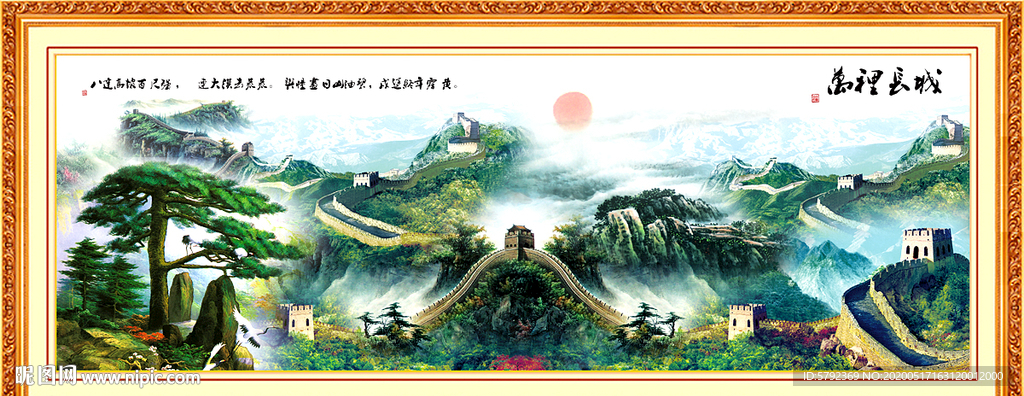 长城国画长城