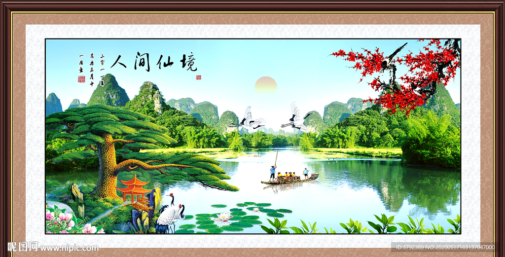 迎客松迎客松图