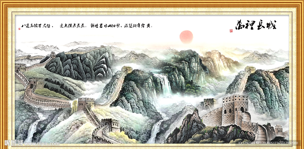 长城国画长城