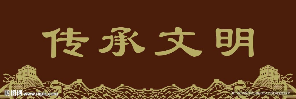 文化墙