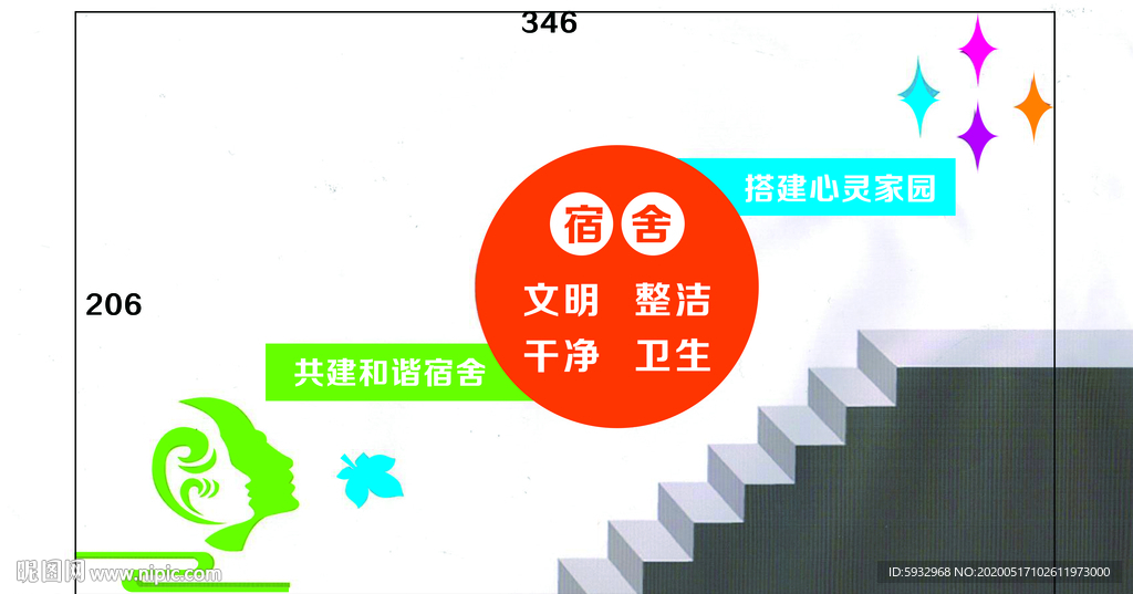 楼梯文化