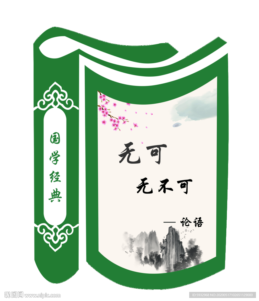 书本雕刻