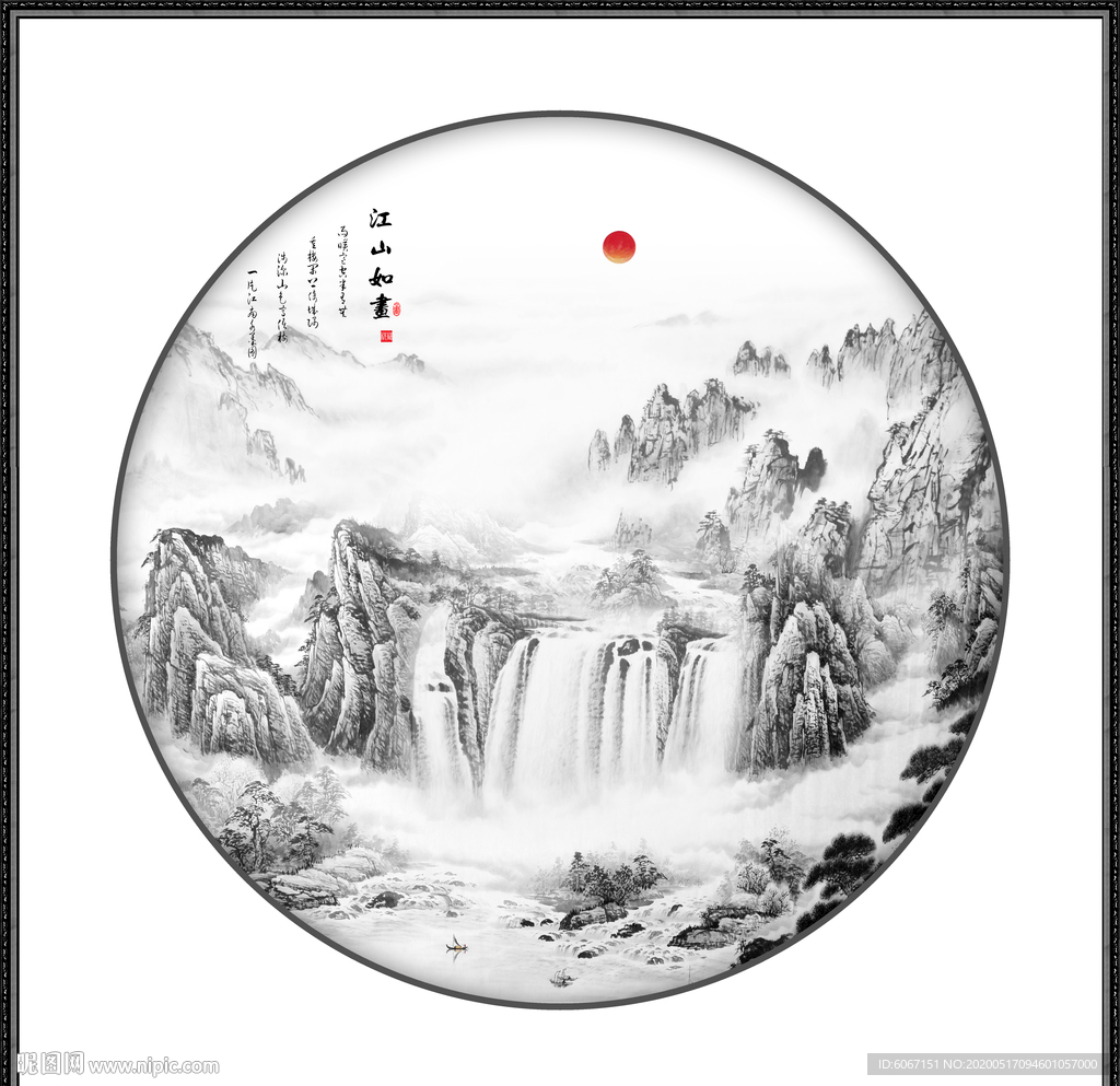 水墨山水画