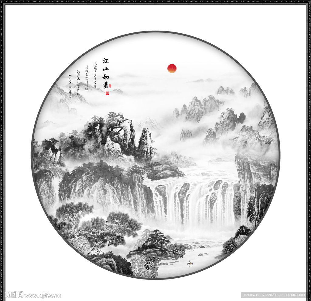 新中式山水画