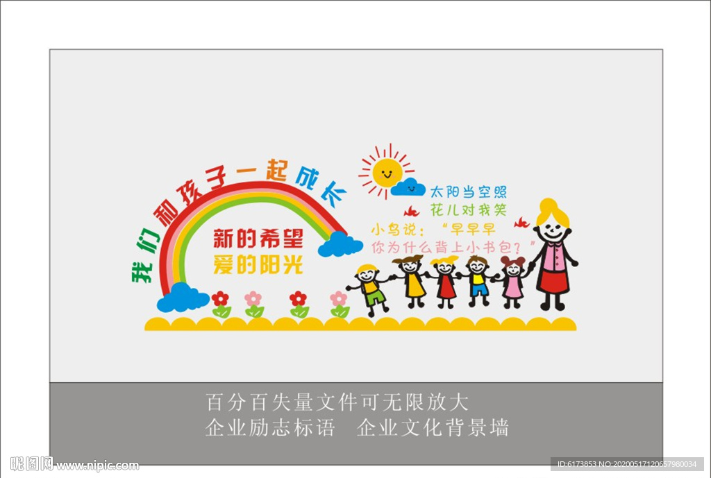 太阳当空照 花儿对我笑 新的希