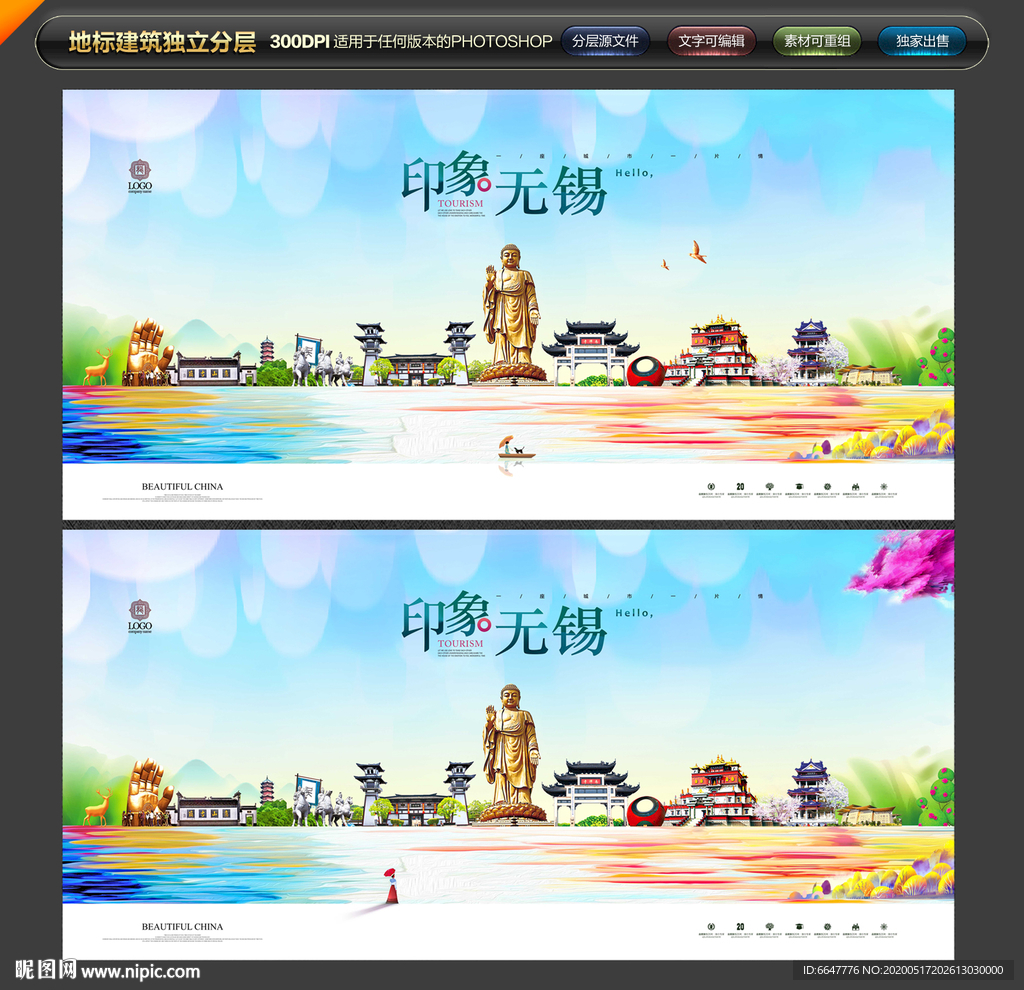 无锡