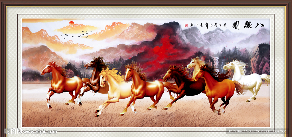 八骏图