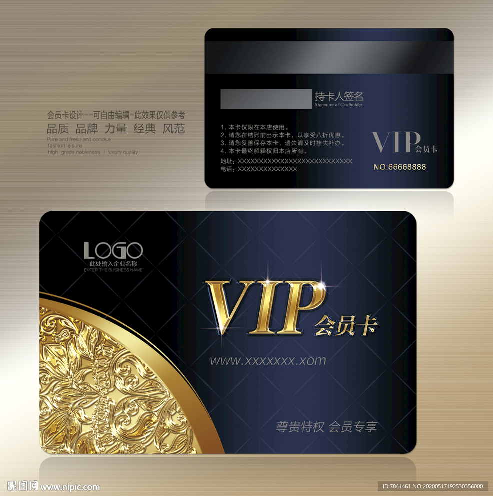 vip会员卡 VIP会员卡