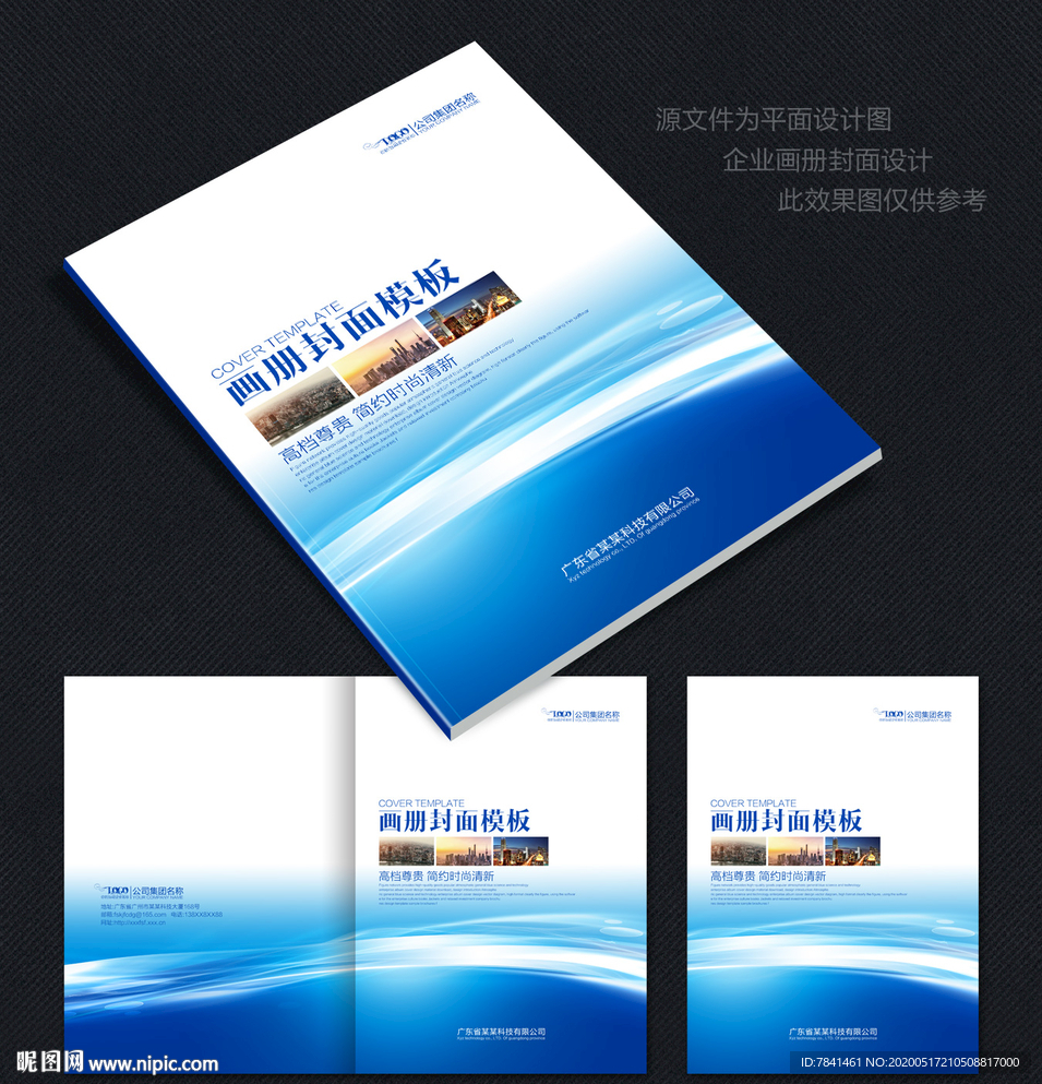 封面蓝色封面封面模板