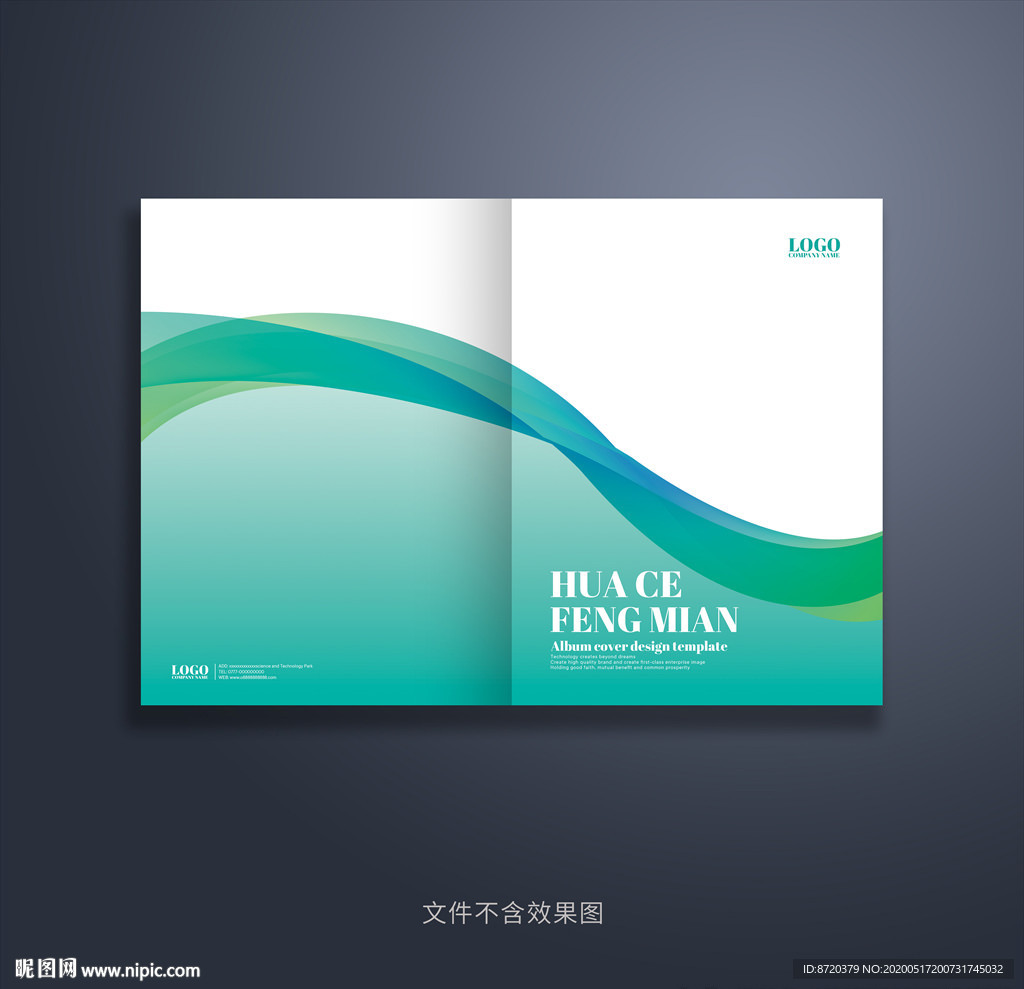 绿色画册封面
