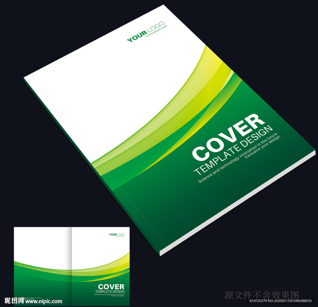 绿色画册封面