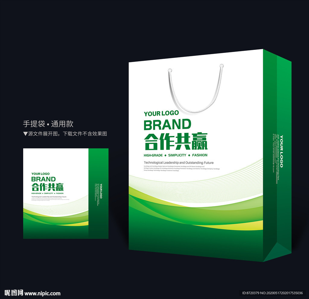 绿色手提袋