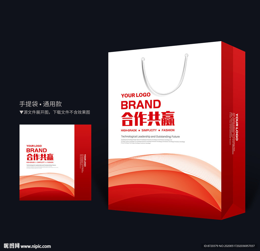 红色手提袋